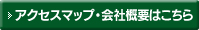 お問い合わせはこちら